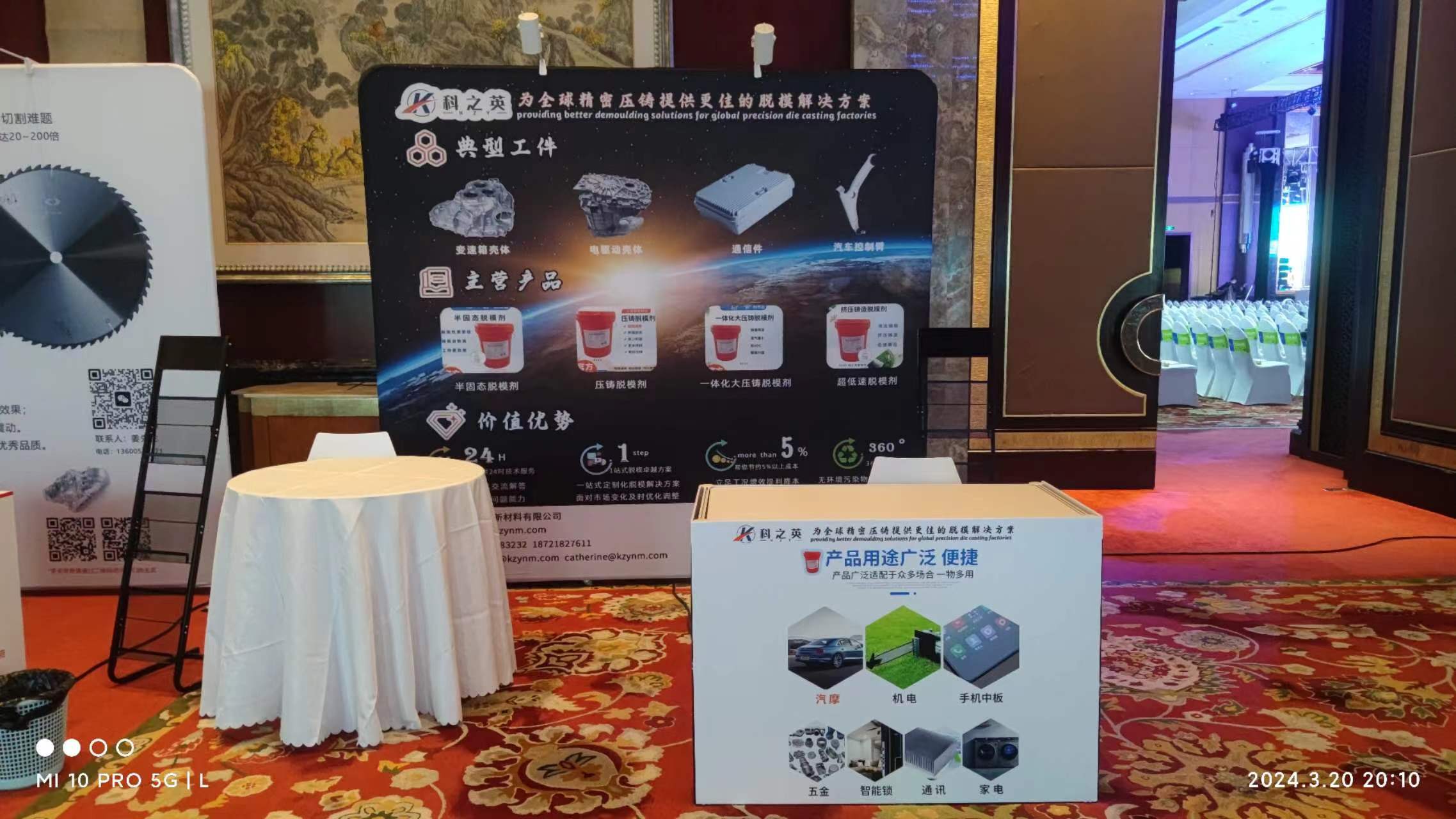 壓鑄脫模劑100問(wèn)（16）霧化裝置參數(shù)設(shè)置如何影響脫模劑利用效率？