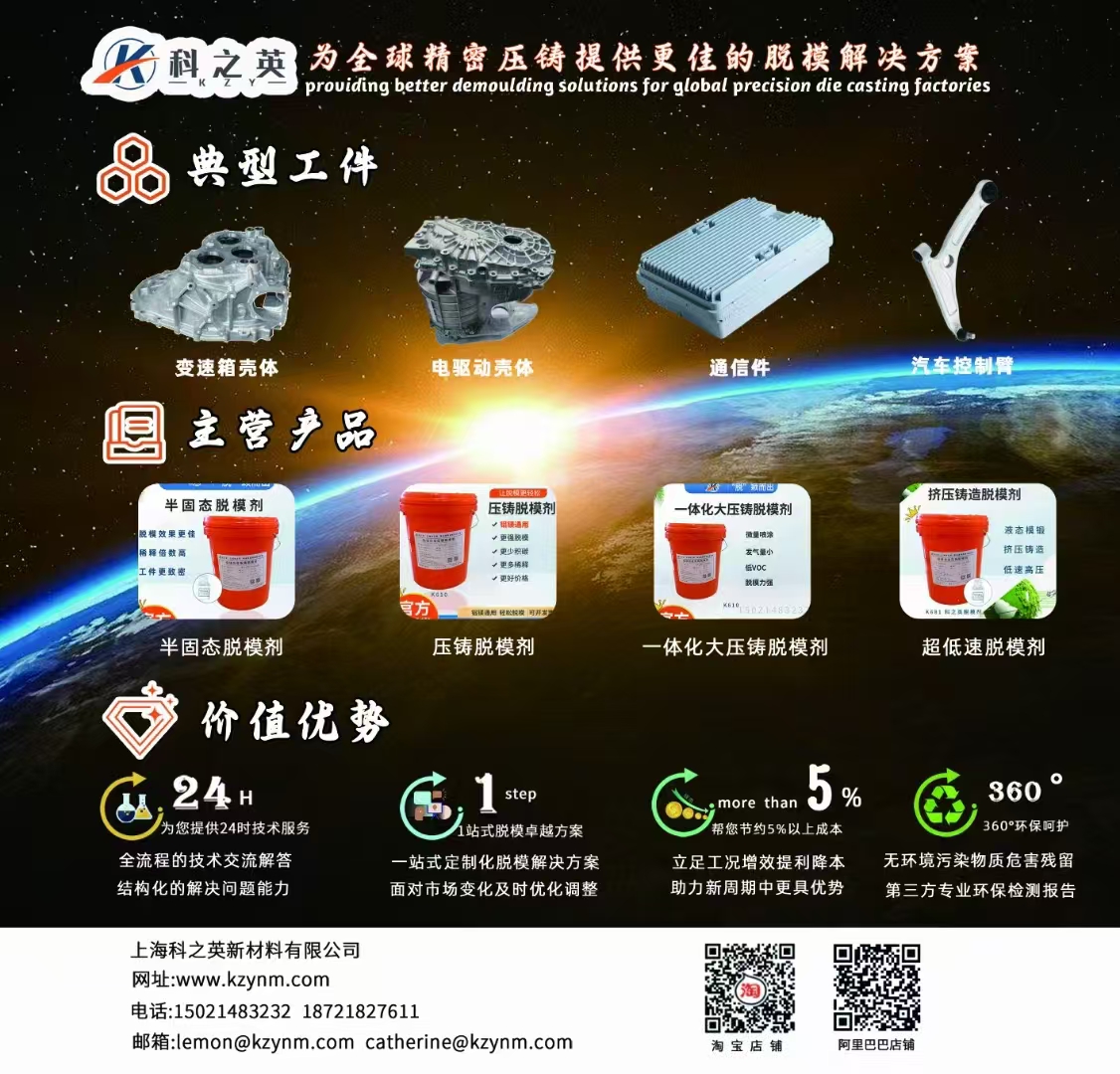 壓鑄脫模劑100問(wèn)（55）為什么一些經(jīng)銷(xiāo)商客戶反饋，夏天的時(shí)候脫模劑容易析出破乳呢