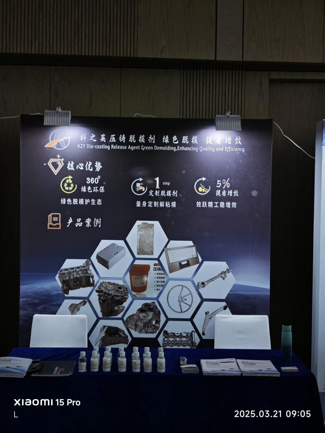 壓鑄脫模劑100問(wèn)（51）客戶說(shuō)鎂合金壓鑄件噴粉噴不上去，是壓鑄脫模劑的原因嗎？