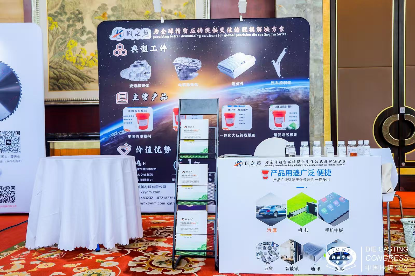 如何科學測試壓鑄脫模劑性能？從“粘鋁停機”到“高效生產”的關鍵保障